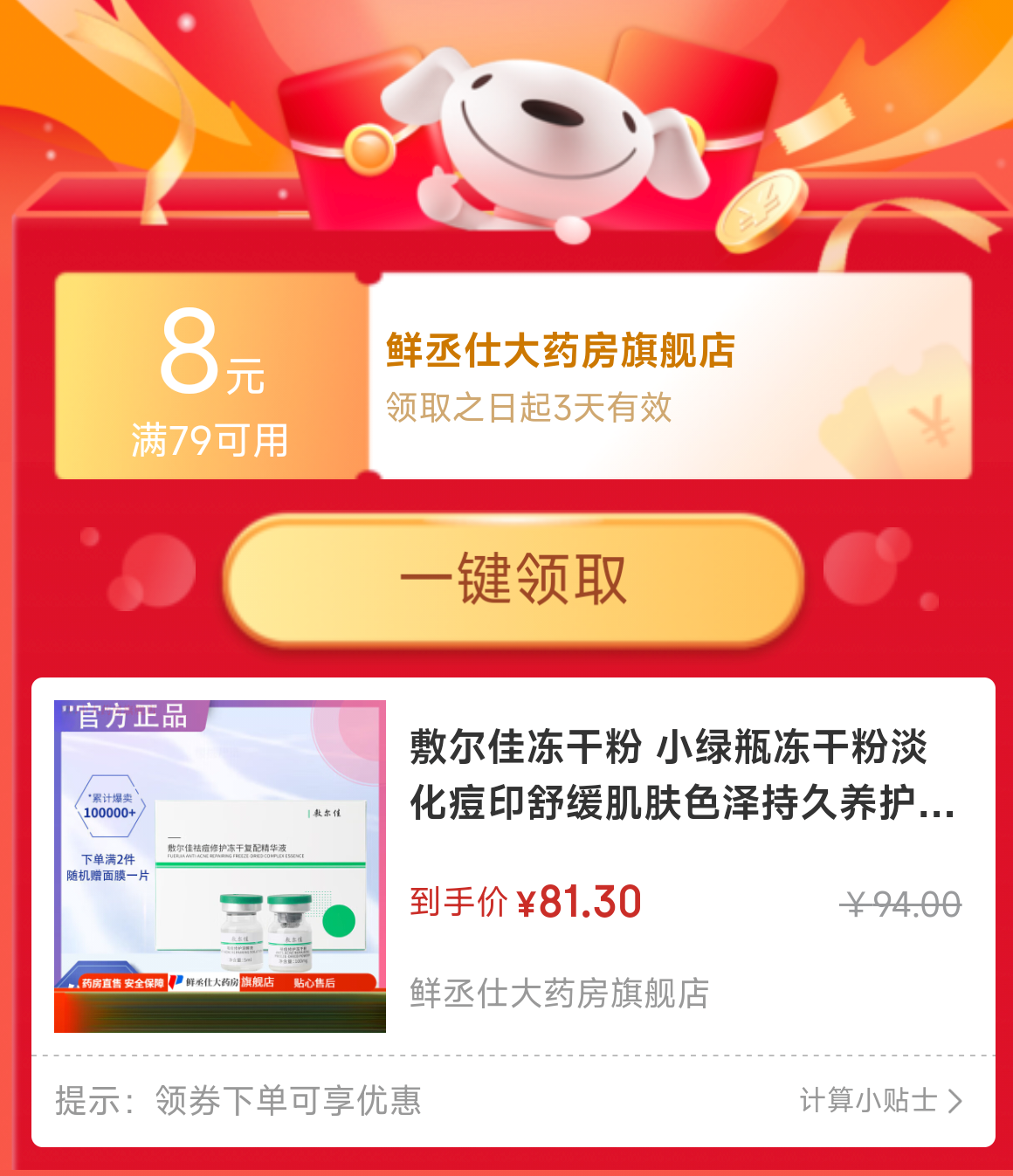 ����Ѷ��ɷ� С��ƿ���ɷ۵�����ӡ�滺����ɫ��־����� 1��С��ƿһ�з�α�ɲ��Ż�֤��