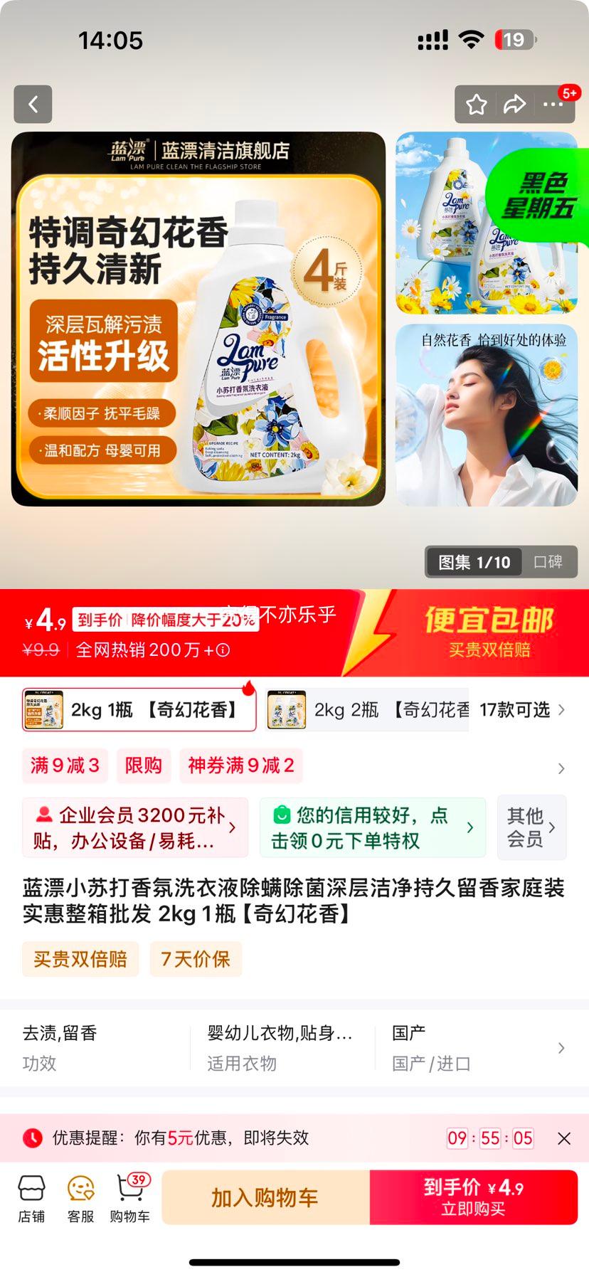 ��Ư С�մ����ϴ��Һ2kg*1ƿ�Ż�֤��