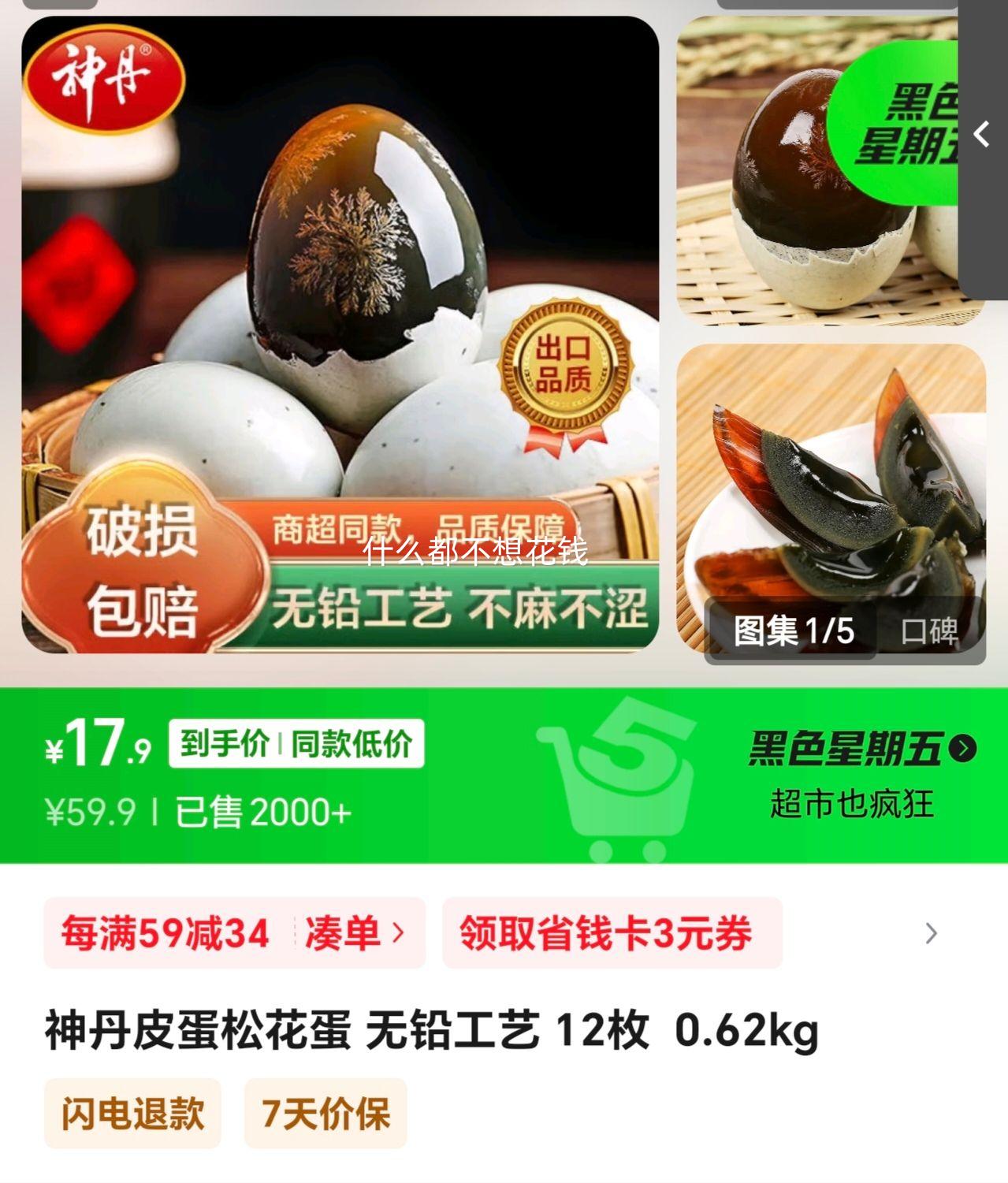 ��Ƥ���ɻ��� ��Ǧ���� 12ö  0.62kg�Ż�֤��