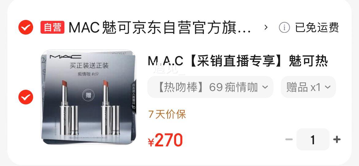 ��һ��һM.A.C�ȿ����ǰ�mac�ں�С�����ƹⲻմ��#69���鿧�Ż�֤��