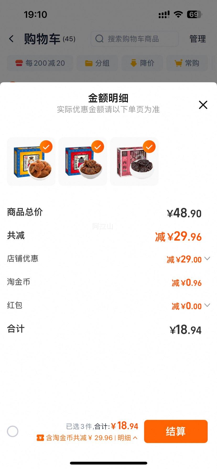 С÷��÷�Ӻ�װ���4��ζ*��ѡ3���Ż�֤��