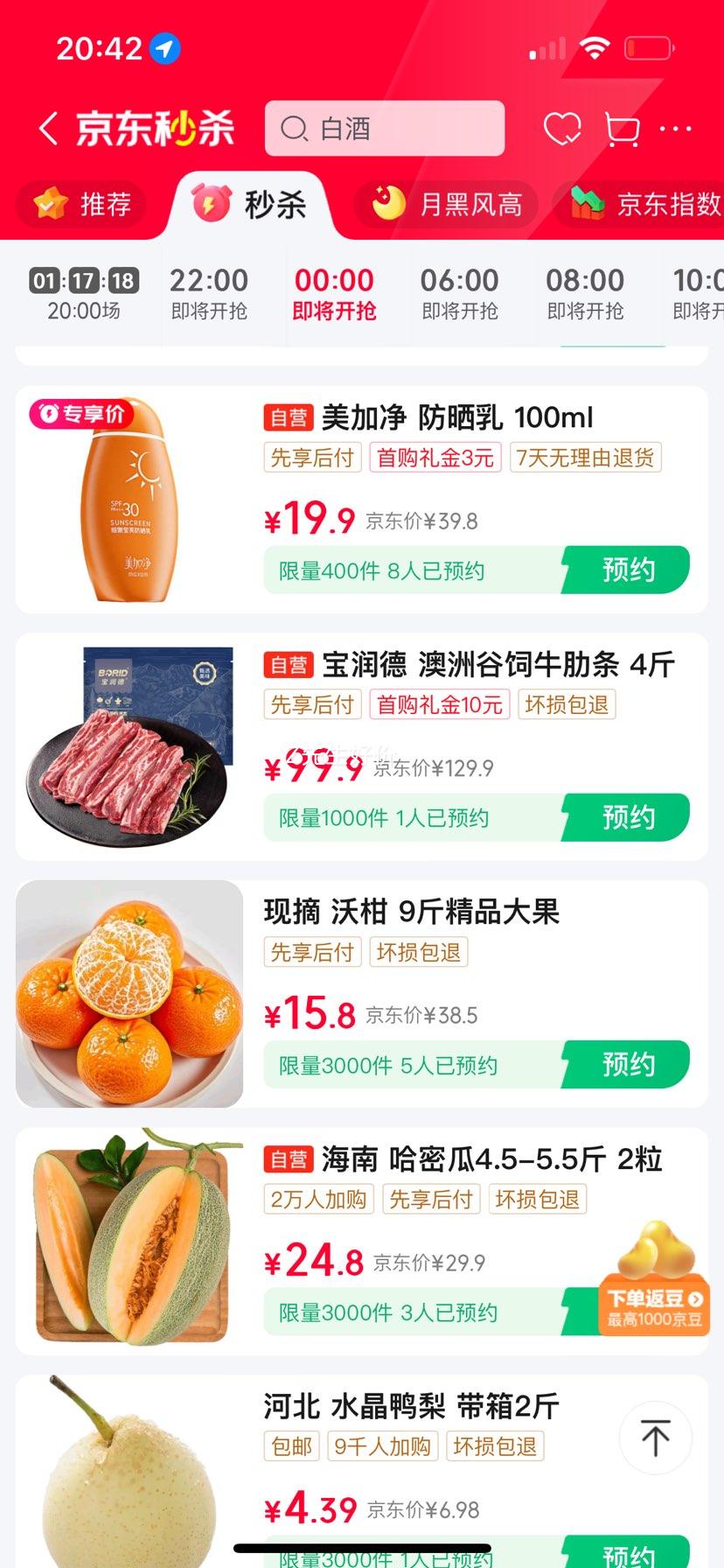 5��00:00 ���Ӿ�ϸ��Ө����ɹ��100ML ͨ�ڳ��л����ɹ˪ �ºͲ����Я��Ů�����Ż�֤��