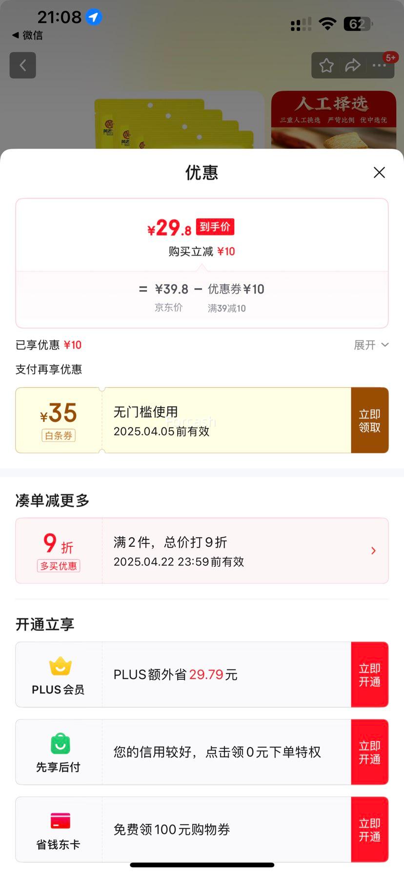 ������ С����� 170g �տ�ζ2��+����ζ2���Ż�֤��