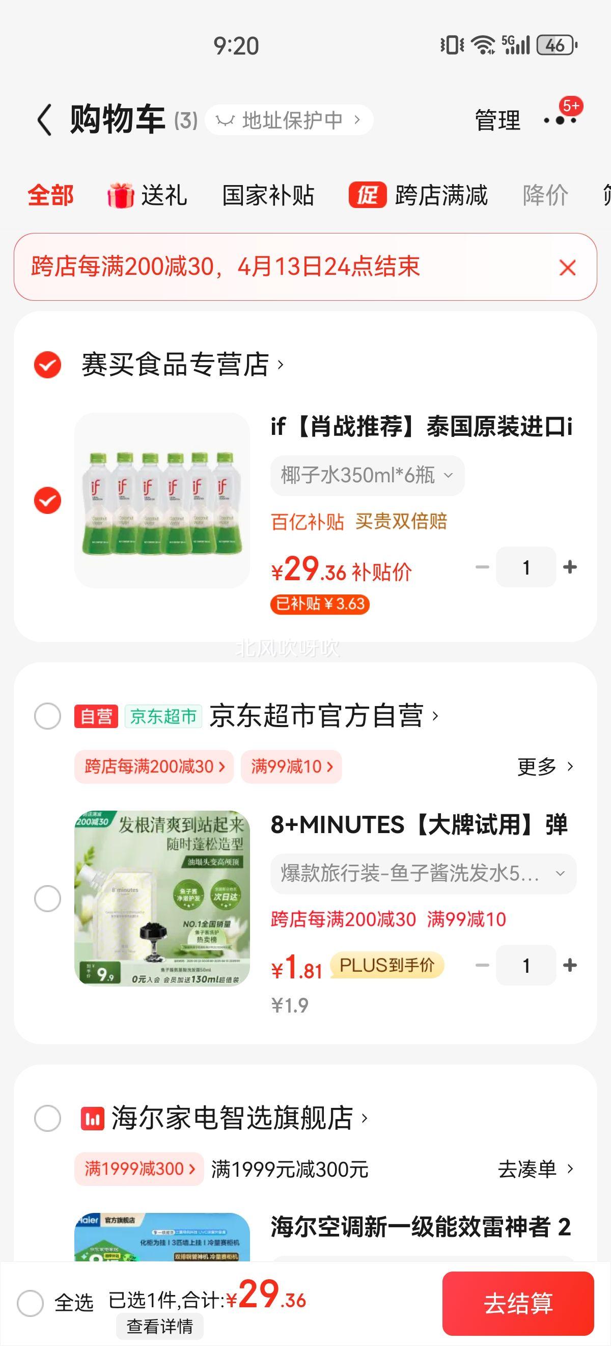 if��Фս�Ƽ���̩��ԭװ����ifҬ��ˮ���ǹ�֭����Ҭ��Ҭ֭ˮ350ml Ҭ��ˮ350ml*6ƿ�Ż�֤��