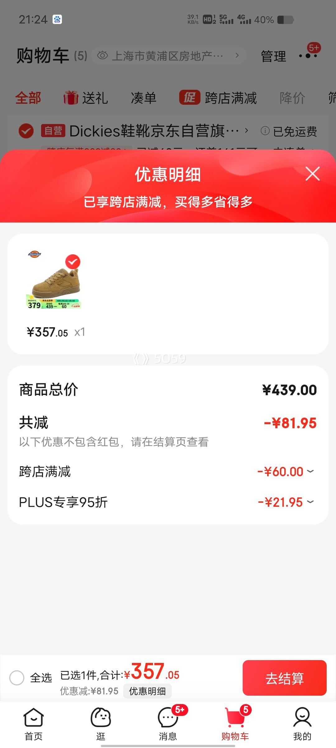 PLUS��Ա��Dickies��ʿ��Ь �Ͱ�ٴ��͸��Ӣ�׷����й�װЬ ���� 42 �Ż�֤��