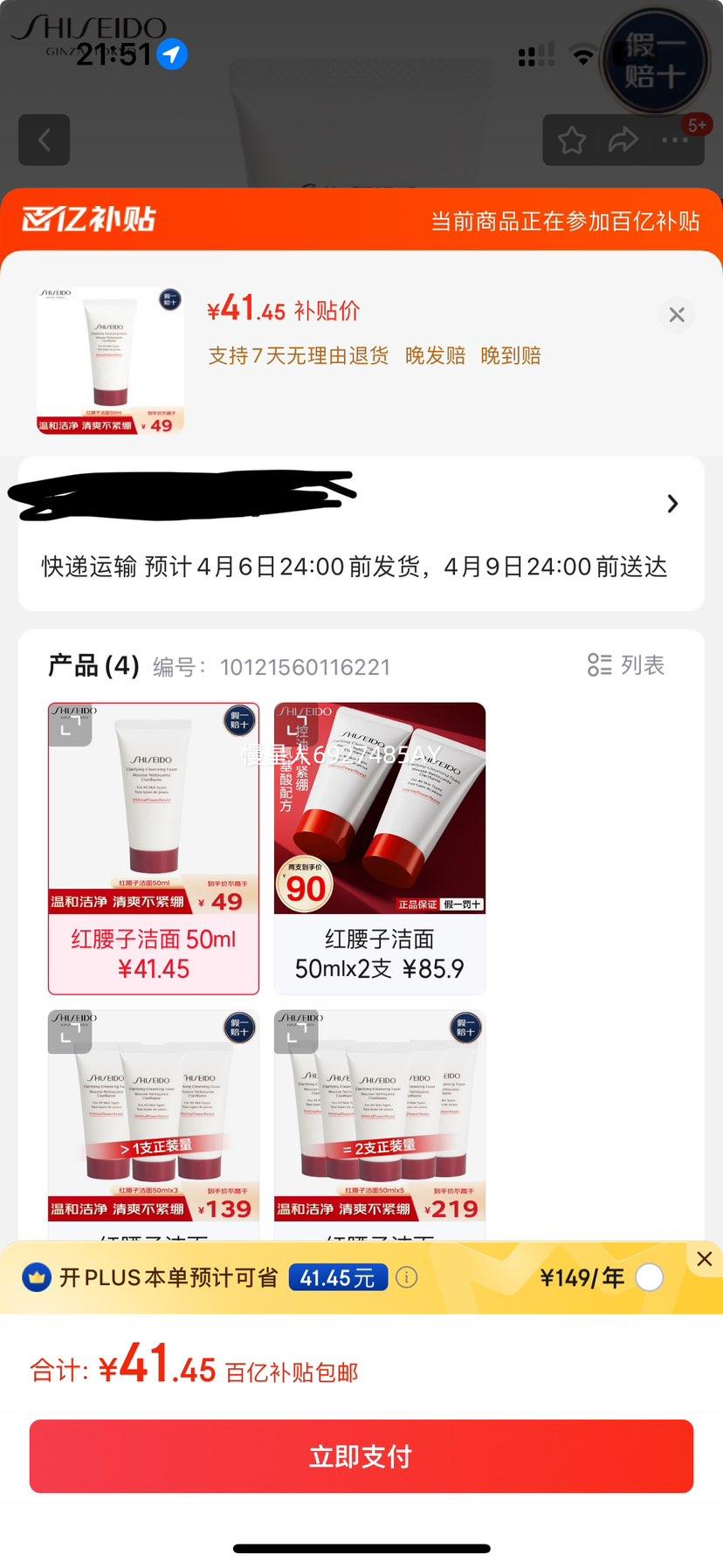 ������ϴ���̼�����ɽ����50ml��ˬˮ��ʪ��Ůͨ���Ż�֤��