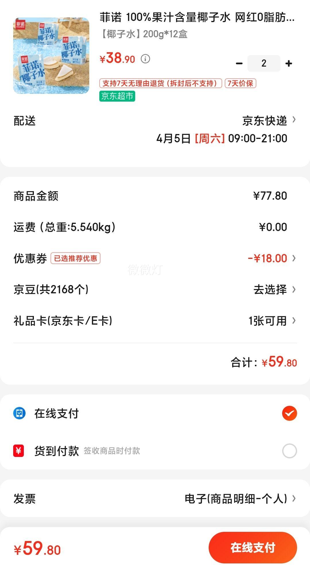 ��ŵ 100%��֭����Ҭ��ˮ ����0֬��Ҭ֭�����Ҭ������ 12�� ����Ż�֤��