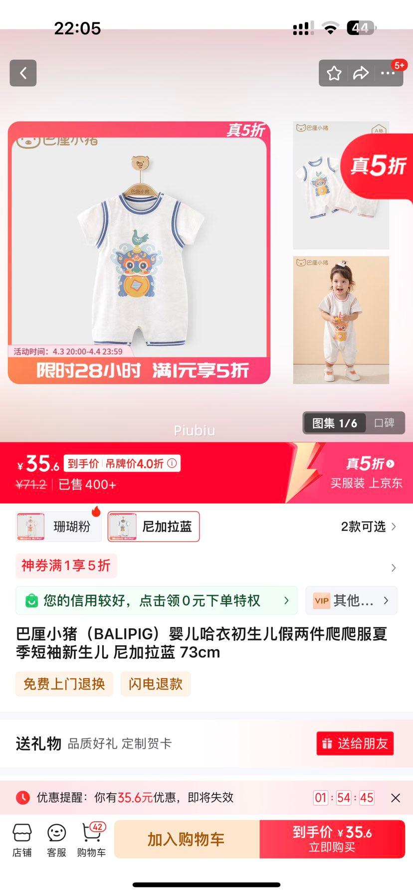 ����ȯ������С����BALIPIG��Ӥ�����³������������������ļ����������� ������� 73cm�Ż�֤��