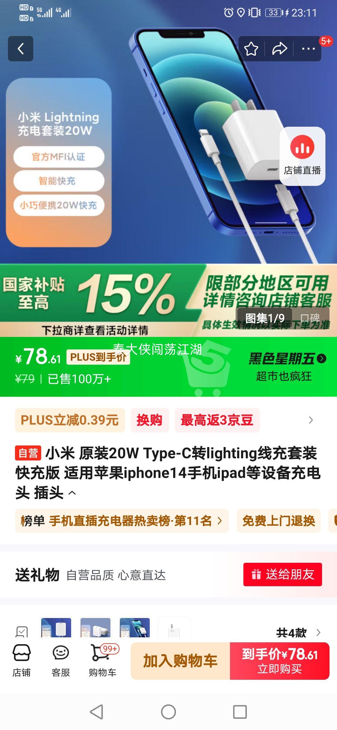 plus��Ա��С�� ԭװ20W Type-Cתlighting�߳���װ���� �Ż�֤��