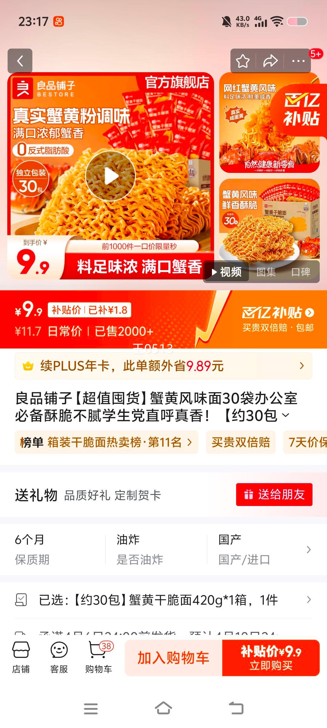 ��Ʒ���ӡ���ֵ�ڻ���з�Ʒ�ζ��30���칫�ұر��ִ಻��ѧ����ֱ�����㣡 ��Լ30����з�Ƹɴ���420g*1���Ż�֤��