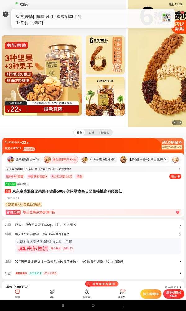 ���������ϼ�����ɹ�װ500g ������ʳÿ�ռ�����ұ����������Ż�֤��