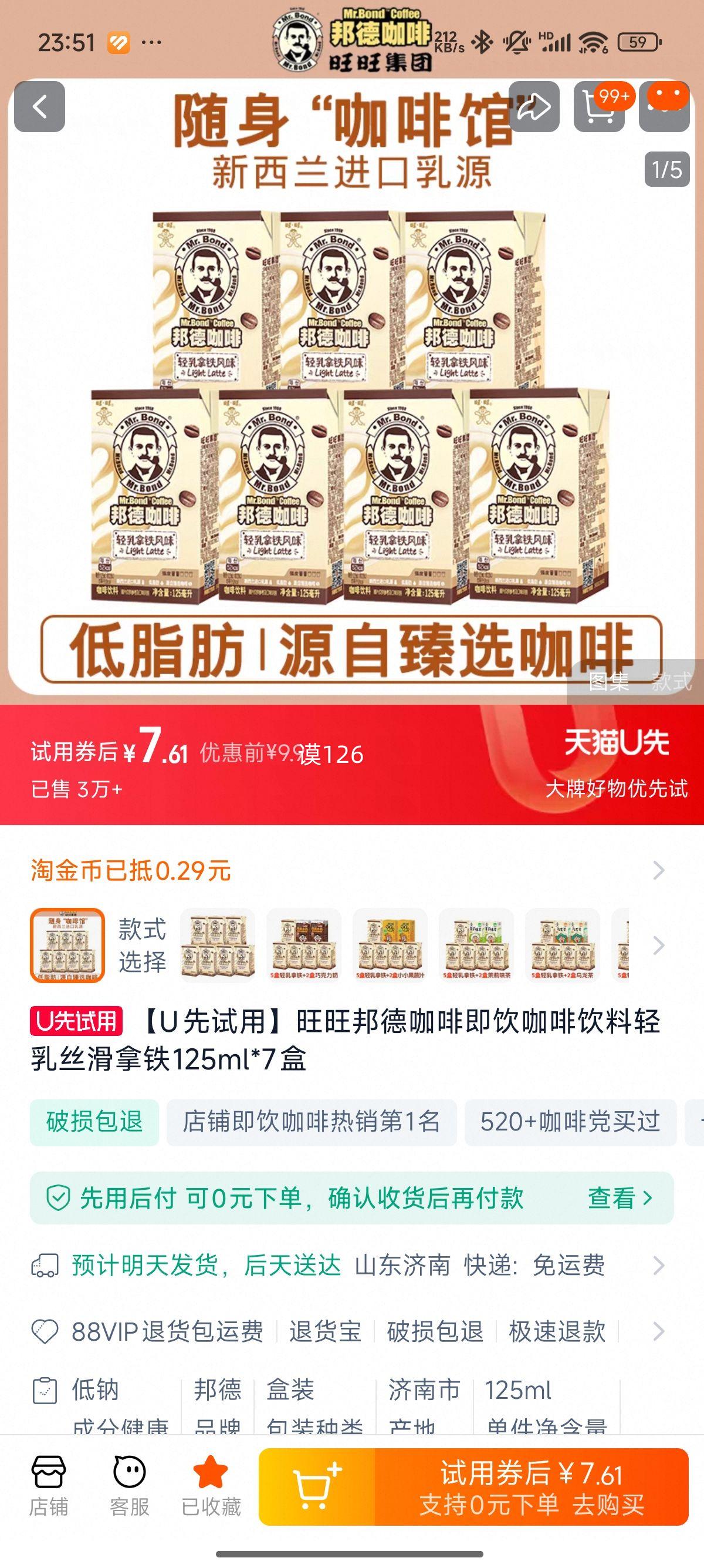 ������� ˿�������������� 125ml*7���Ż�֤��