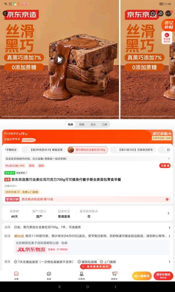 �����������ȫ����˾�ɿ���700g�ɿɽ���������˺ȫ�������ʳ����Ż�֤��