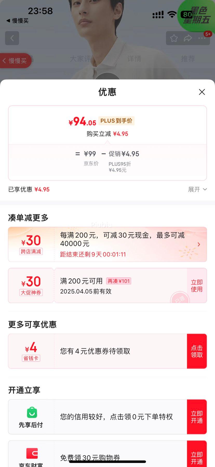 PLUS95�ۣ��춹��Hodo����Ī������˿����������polo�����ʿ�����������t���Ż�֤��