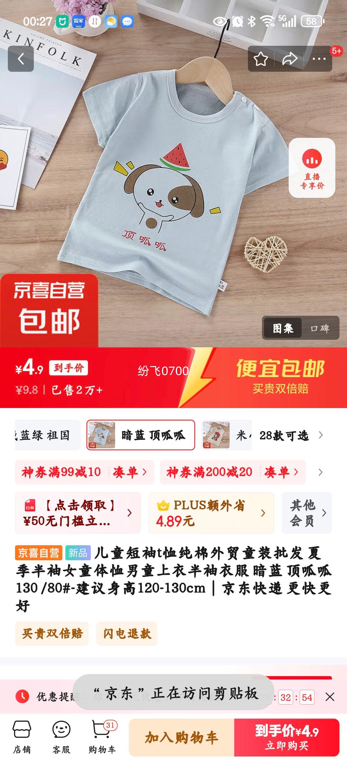 ��ͯ����t��������óͯװ���� �ļ�����Ůͯ������ͯ���°����·� ���� ������ 130 /80#-��������120-130cm�Ż�֤��