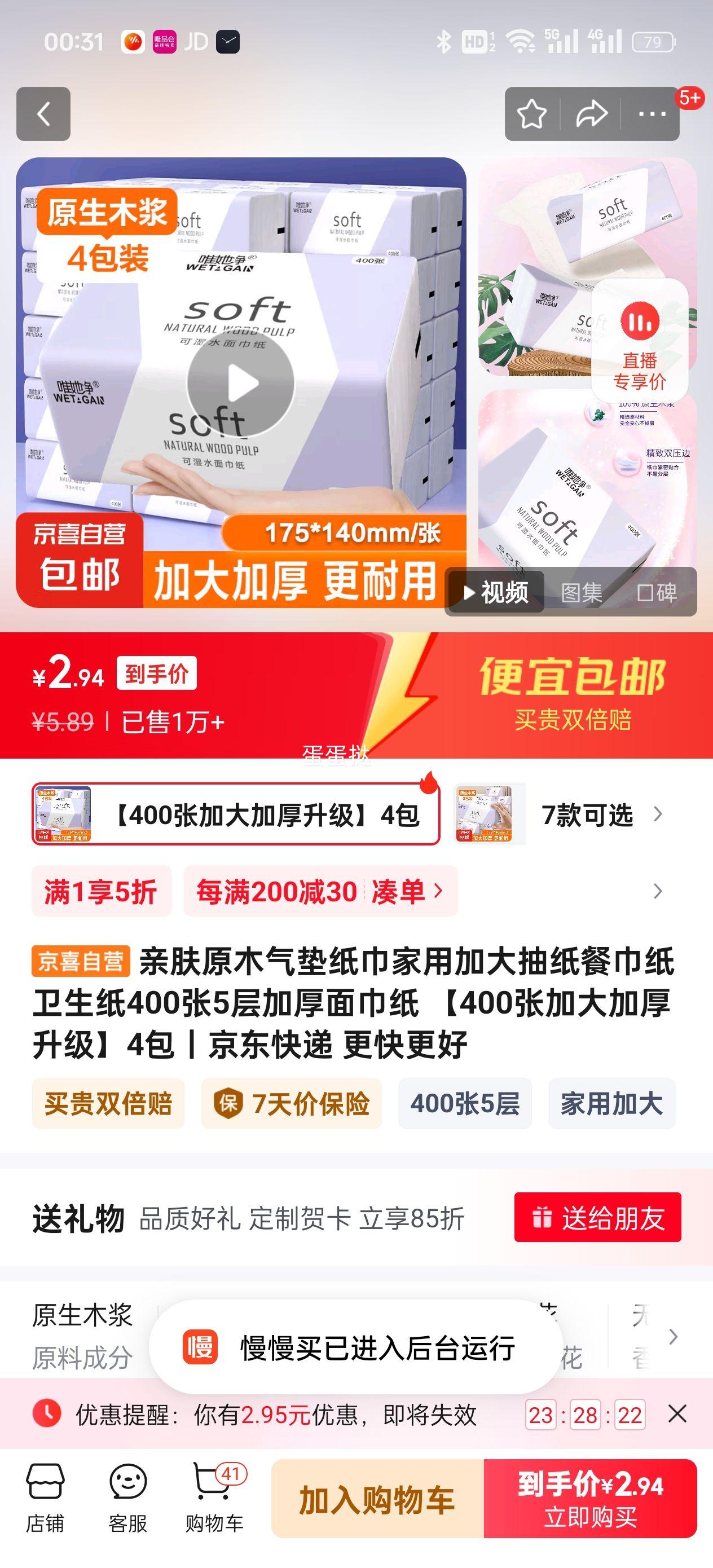 �׷�ԭľ����ֽ��400��5��Ӻ����ֽ 4���Ż�֤��