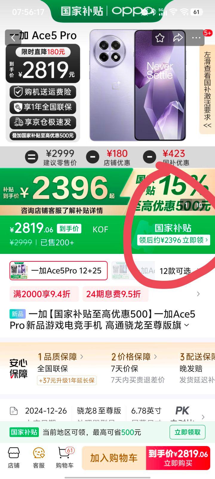 ����������һ��Ace5 Pro ��Ʒ��Ϸ�羺�ֻ� ��ͨ����������콢оƬһ��ace5pro�ֻ� һ��Ace5Pro 12+256����� �ٷ������Ż�֤��