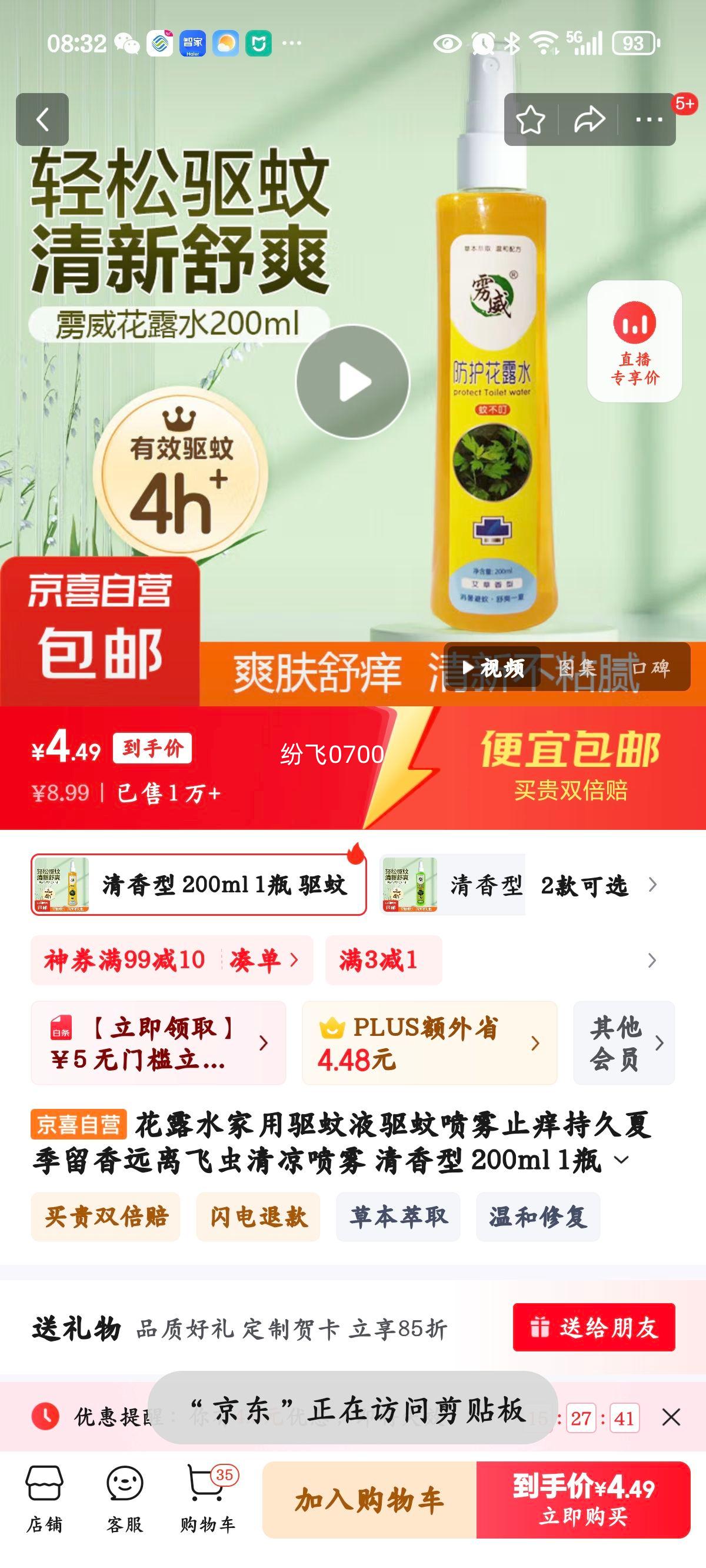 ��¶ˮ��������Һ��������ֹ���־��ļ�����Զ��ɳ��������� ������ 200ml 1ƿ ����������¶ˮ 200mlÿƿ*5ƿ�Ż�֤��