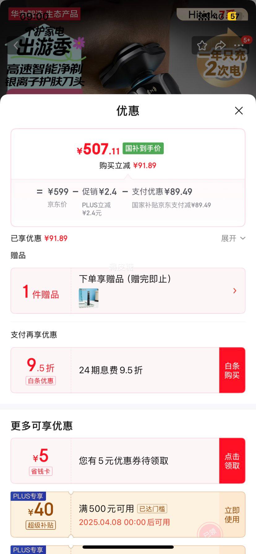 8�š�plus:��Ϊ��ѡHitick�����������뵶7ϵ�����ӻ�����ʿ�綯�κ���������ͷ�Ż�֤��