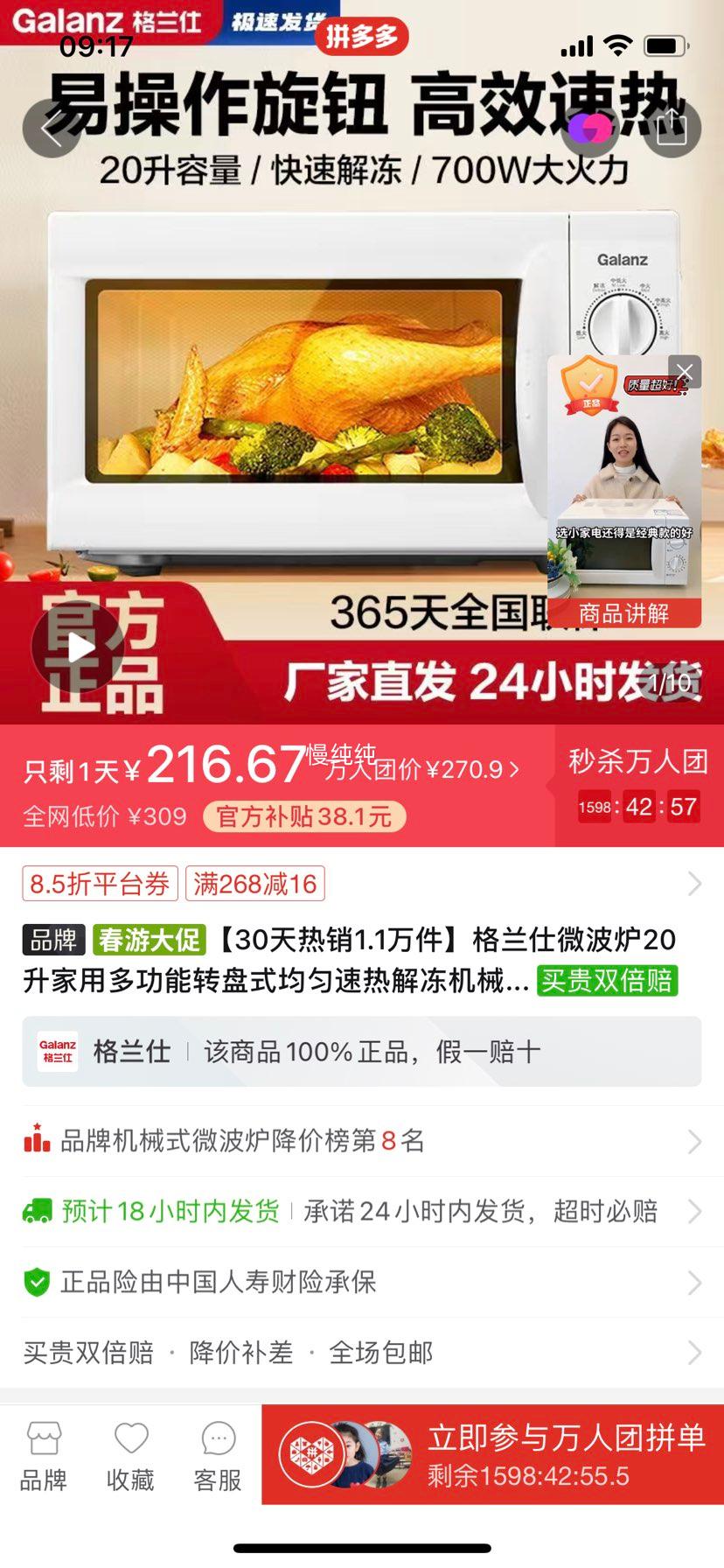 ������΢��¯20�����ö๦��ת��ʽ�������Ƚⶳ��е��ť�ײ����Ż�֤��