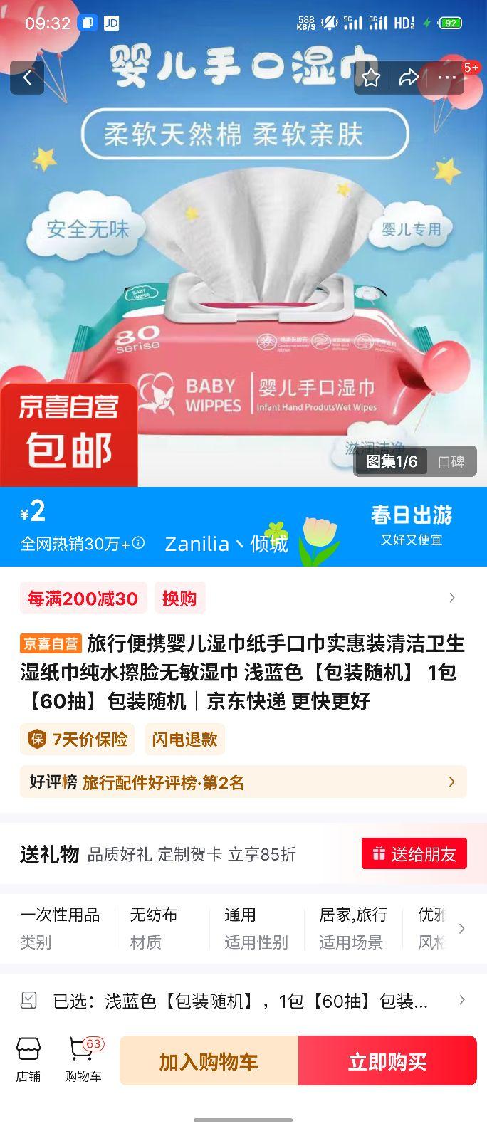 ���б�ЯӤ��ʪ��ֽ�ֿڽ�ʵ��װ�������ʪֽ����ˮ��������ʪ�� ǳ��ɫ����װ����� 1����60�顿��װ����Ż�֤��