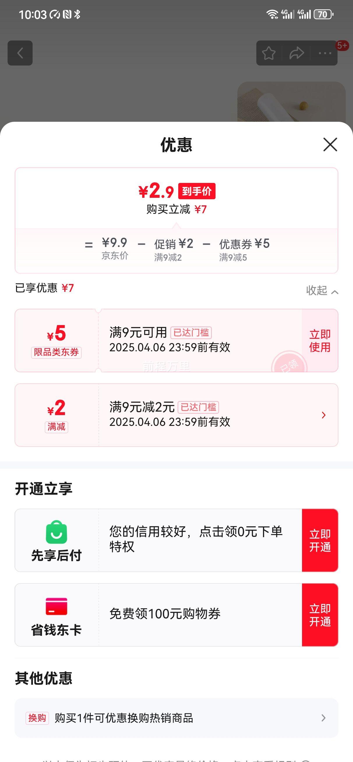 ��ɵ��ʽ����Ĥ���䱣��һ��������Ĥ30cm*30m��˺100���Ż�֤��