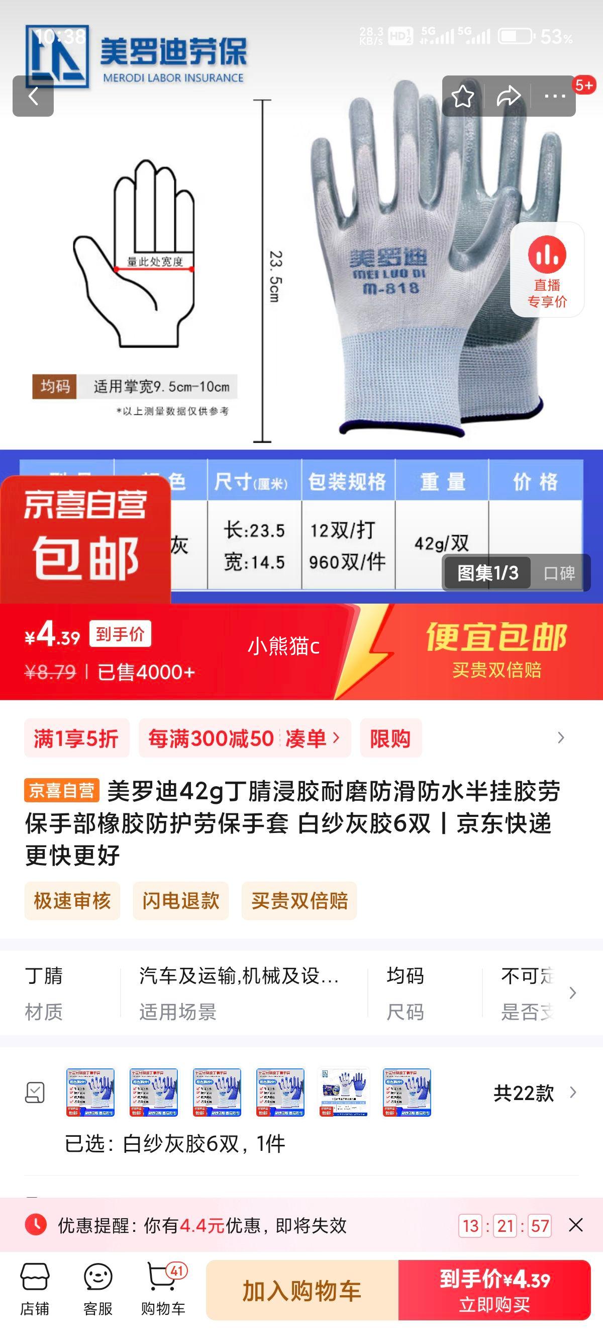 ���޵� 42g��������ͱ����� ��ɴ�ҽ� 6˫�Ż�֤��