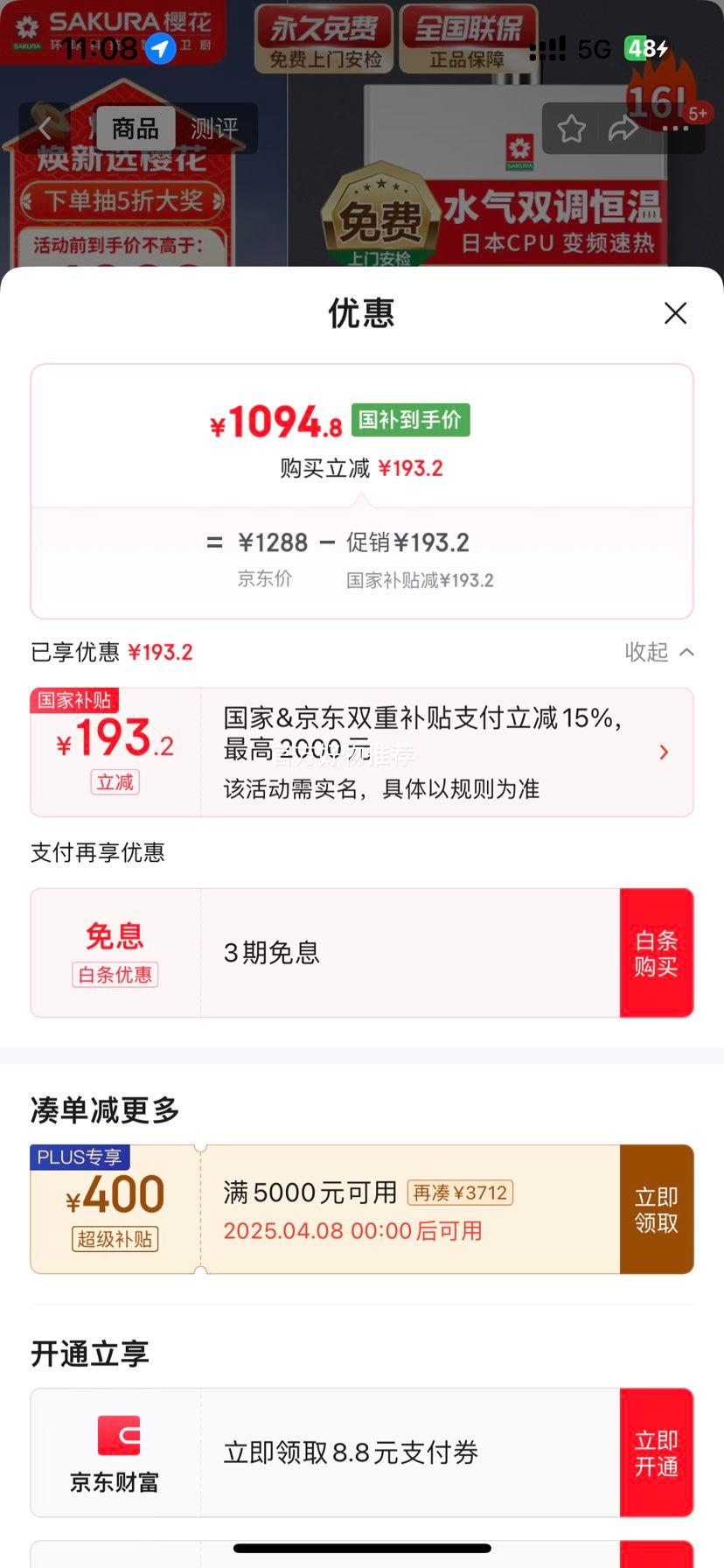 ӣ����SAKURA��ȼ����ˮ��ˮ��˫�����ܾ��غ���ֱ����Ƶ���봥��ǿ��ʽ��ˮ����ѹ�������ذ�ȫ���� 16L JSQ30-NJP007S��Ȼ���Ż�֤��