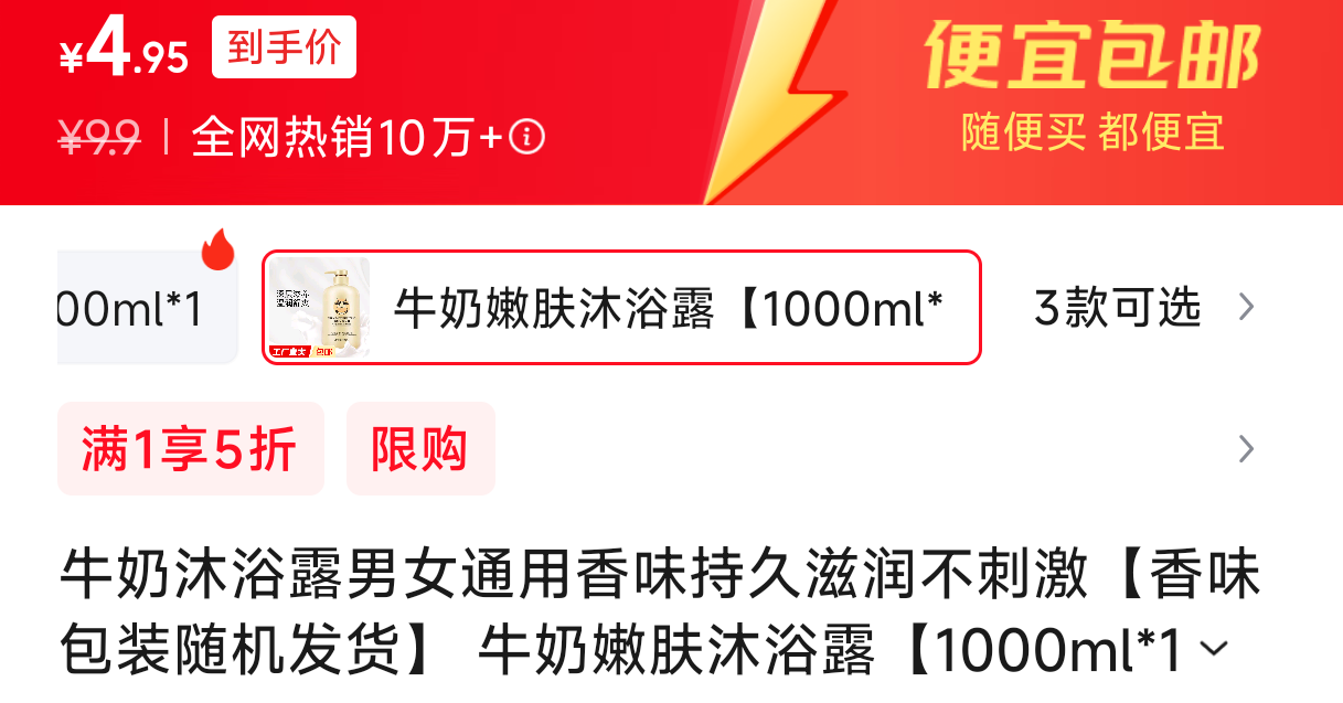 ţ����ԡ¶��Ůͨ����ζ�־����󲻴̼�����ζ��װ��������� ţ���۷���ԡ¶��1000ml*1ƿ���Ż�֤��