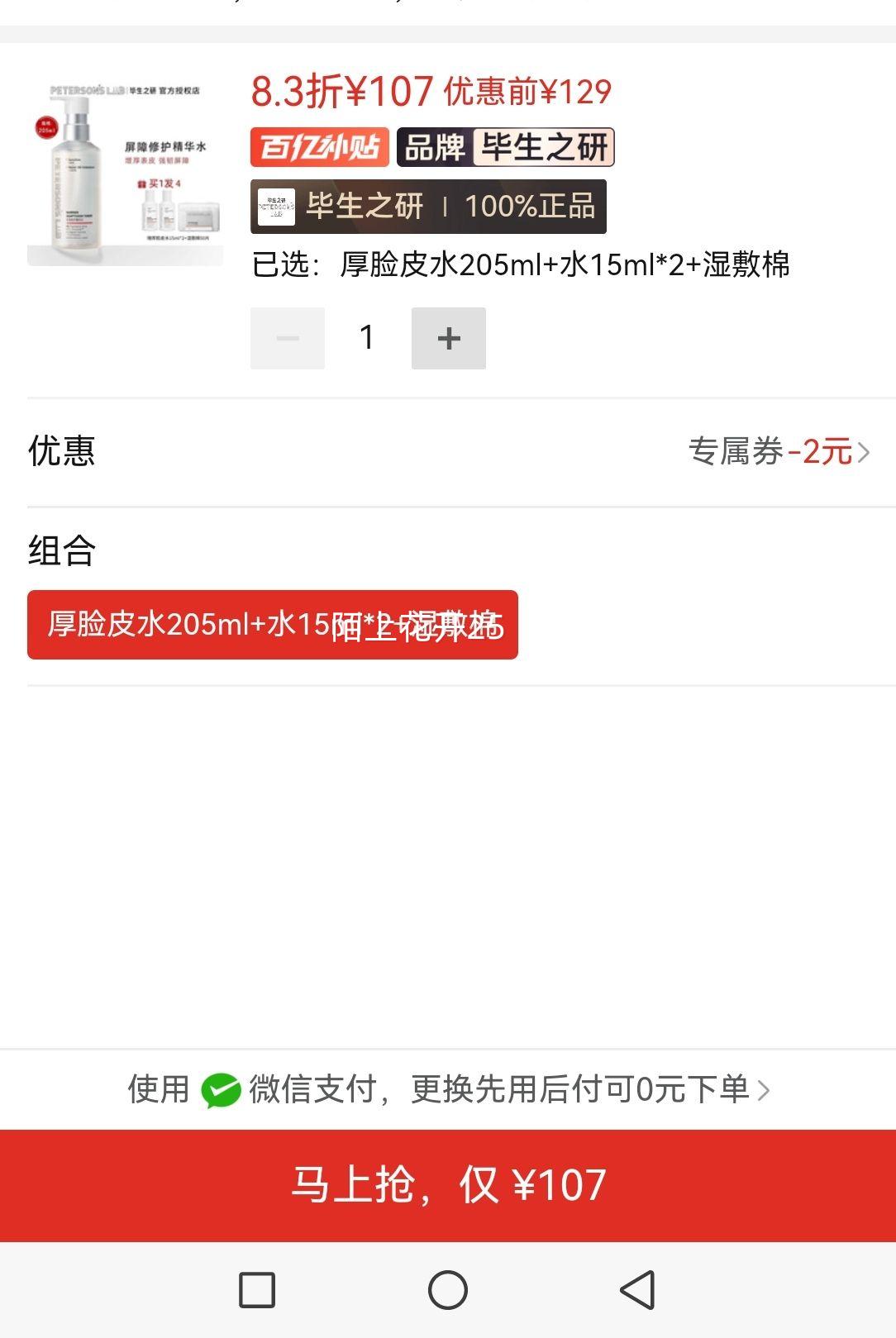 ����֮�к���Ƥˮ����װ  ����Ƥˮ205ml+ˮ15ml*2�Ż�֤��