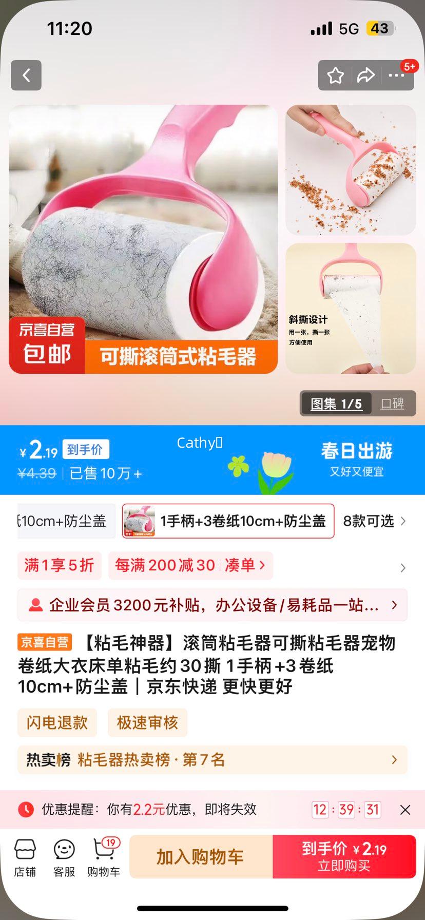 ��ճë��������Ͳճë����˺ճë�������ֽ���´���ճëԼ30˺ 1�ֱ�+3��ֽ10cm+�������Ż�֤��