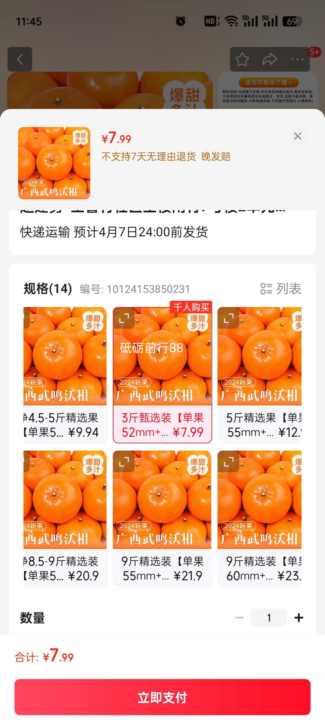 ��ӭ���������ָ����¸���ˮ����԰������ժ�ַ����������ָ��и��ɳԾ�4.5-5�ﾫѡװ������50mm+���Ż�֤��