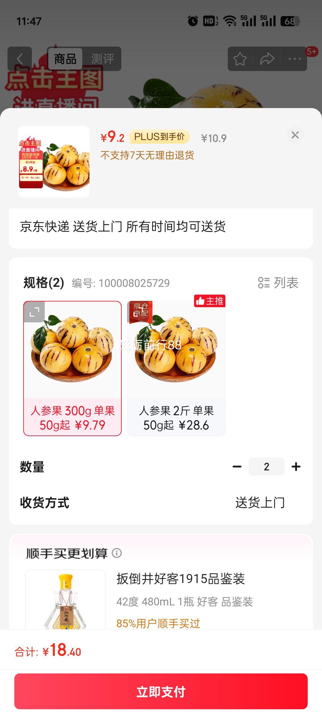 plus�����׹��������� �˲ι� ����300g ����50g�� ����ˮ���Ż�֤��