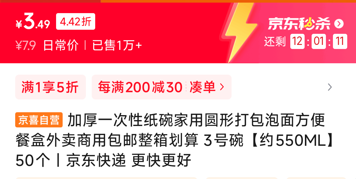 �Ӻ�һ����ֽ�����Բ�δ�����淽��ͺ��������ð������仮�� 3���롾Լ550ML�� 50���Ż�֤��