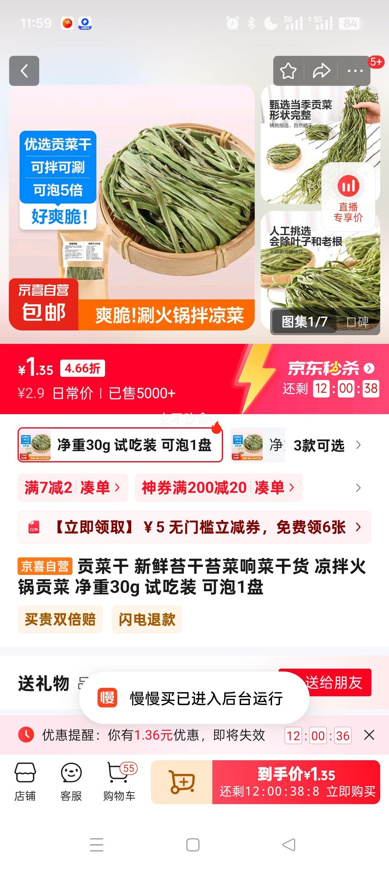 ���˸� ����̦��̦����˸ɻ� ���������� ����30g �Գ�װ ����1���Ż�֤��