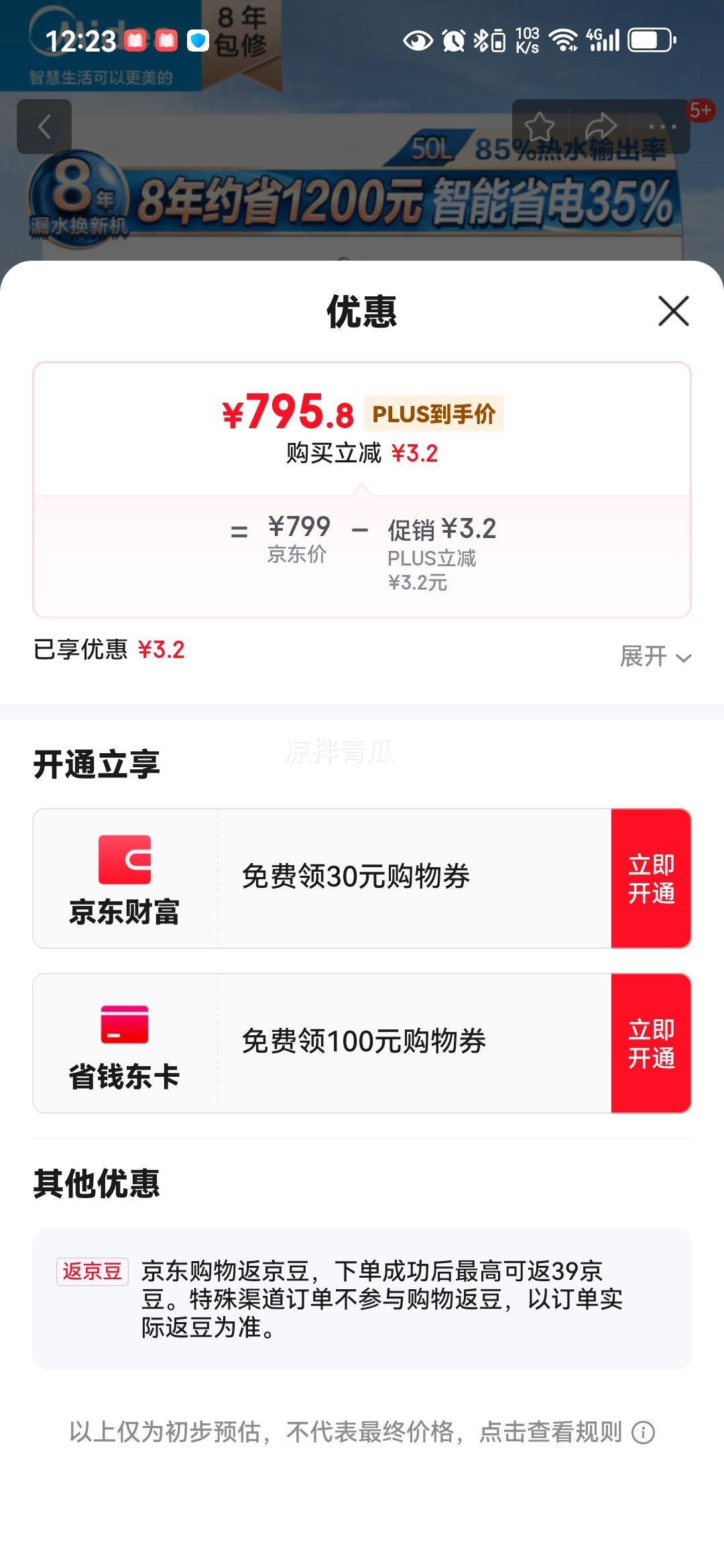 ���ģ�Midea�������Ҳ���20%�����õ���ˮ����ˮʽ 2500w���� һ����Ч ��Ч�⻻þ�� 72Сʱ���� ��ˮ��JM1 50L 2500W JM1 Pro ����ʡ��35%�Ż�֤��