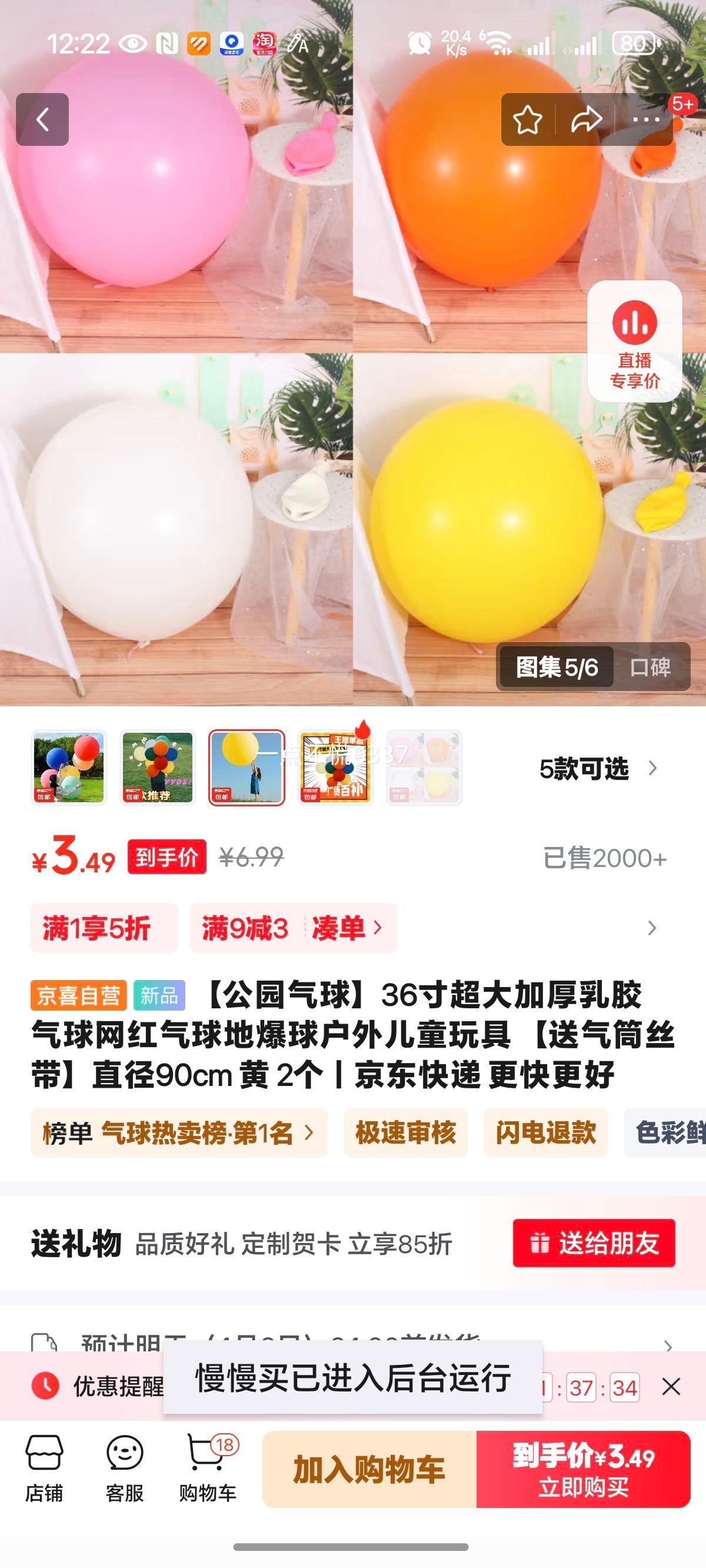 ����԰����36�糬��Ӻ��齺������������ر������ͯ��� ���ʹ���Ͳ+˿����ֱ��Լ90cm ��ɫ 2���Ż�֤��