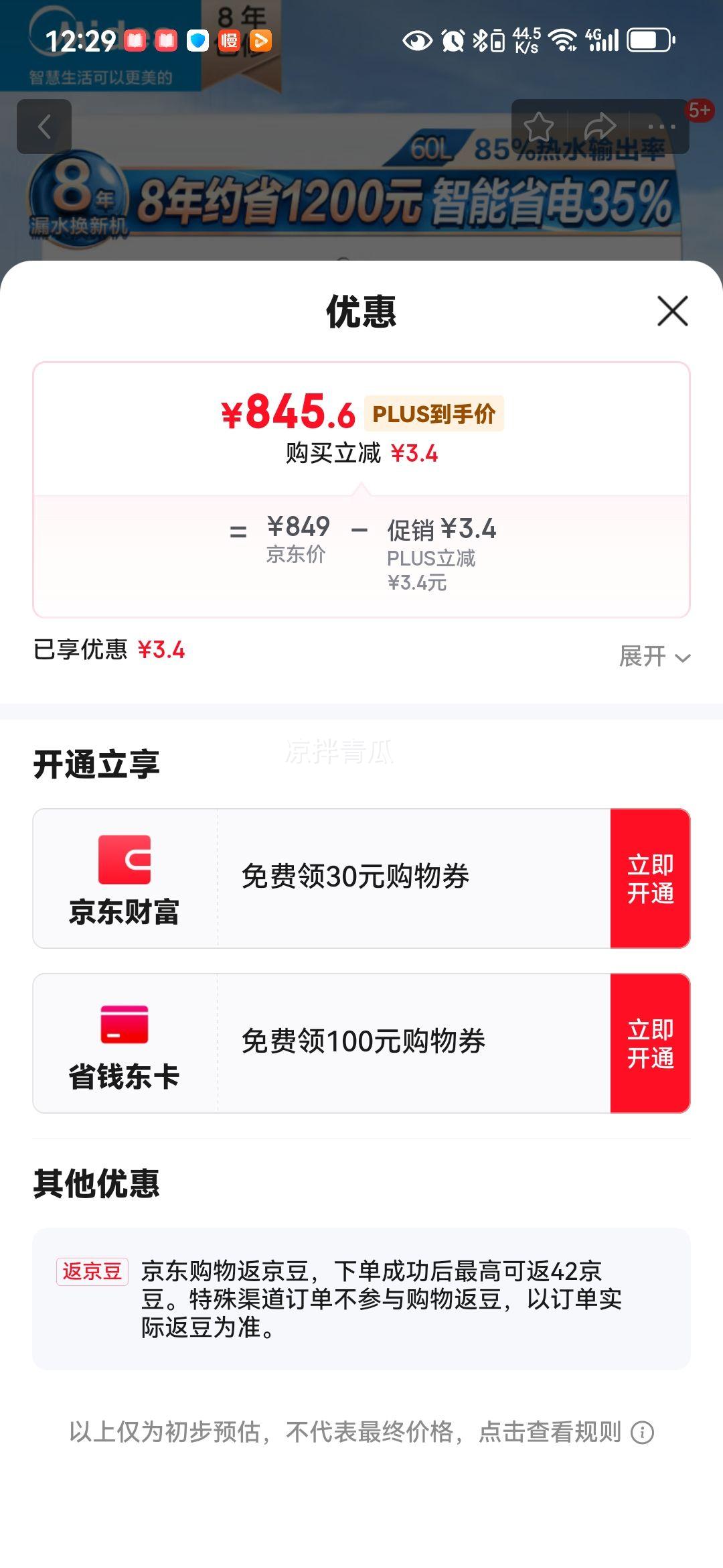 ���ģ�Midea�������Ҳ���20%�����õ���ˮ����ˮʽ 2500w���� һ����Ч ��Ч�⻻þ�� 72Сʱ���� ��ˮ��JM1 60L 2500W JM1 Pro ����ʡ��35%�Ż�֤��