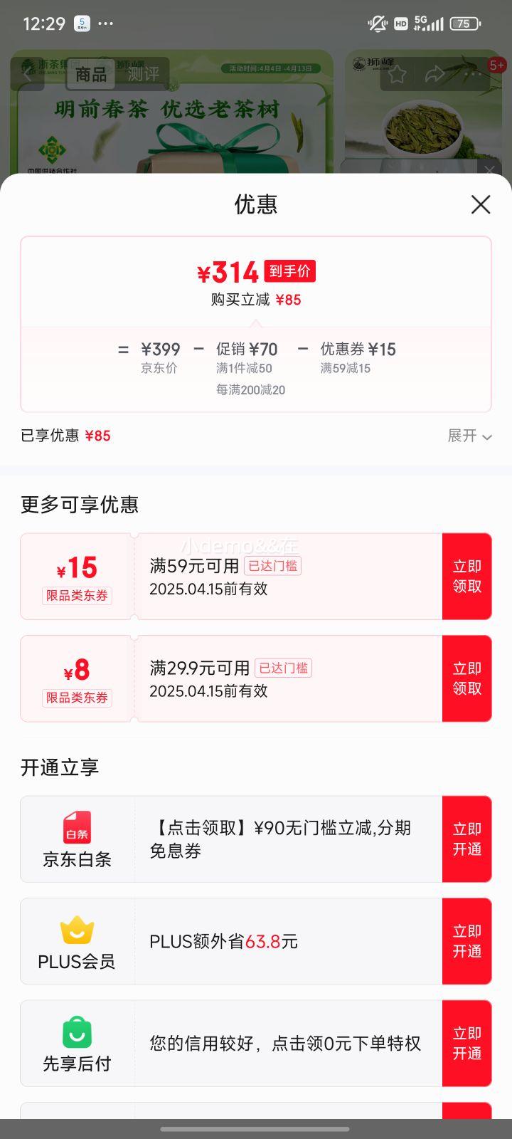 ʨ����2025�²������ؼ���ǰ������Ҷ�̲��ϲ�������250g���������� ֽ���Ż�֤��