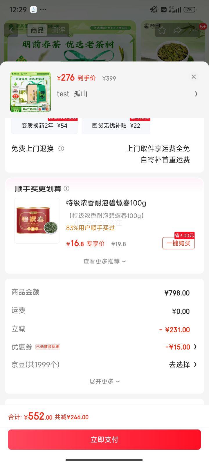 ʨ����2025�²������ؼ���ǰ������Ҷ�̲��ϲ�������250g���������� ֽ���Ż�֤��