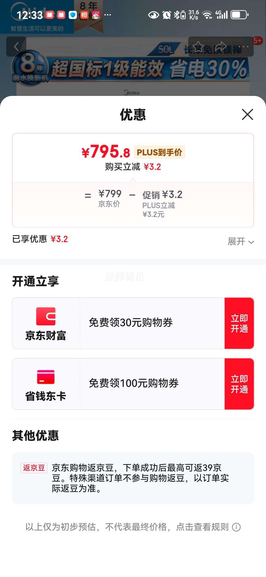 ���ģ�Midea�����õ���ˮ����ˮʽ 2500w���� һ����Ч ��Ч�⻻þ�� 72Сʱ���� �������ԤԼ������ˮ��MC5 50L 2500W ��Ч�⻻þ���Ż�֤��