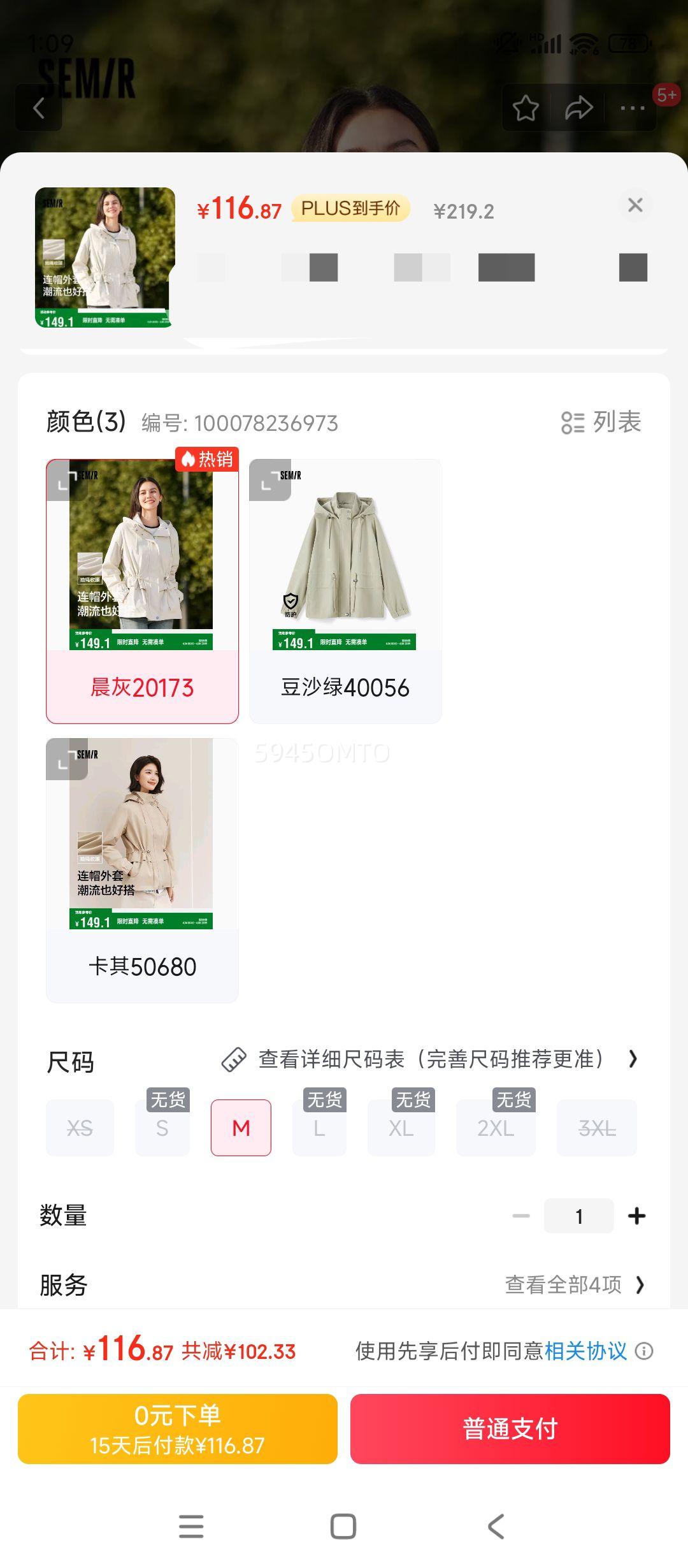 ɭ����Semir��[�̳�ͬ��]���� Ů ������ñ��ĸ2024����������������101124109011�Ż�֤��