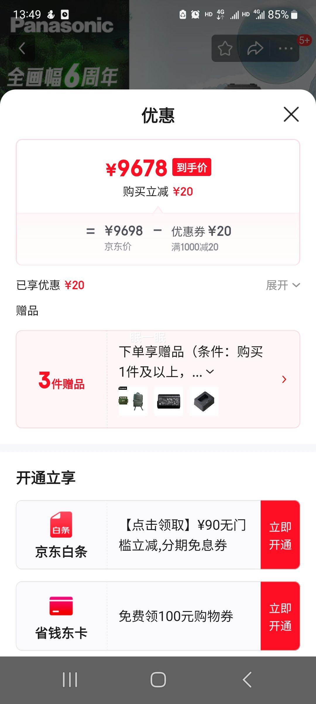 ���� LUMIX S5M2/S5II ȫ����������� �Ż�֤��