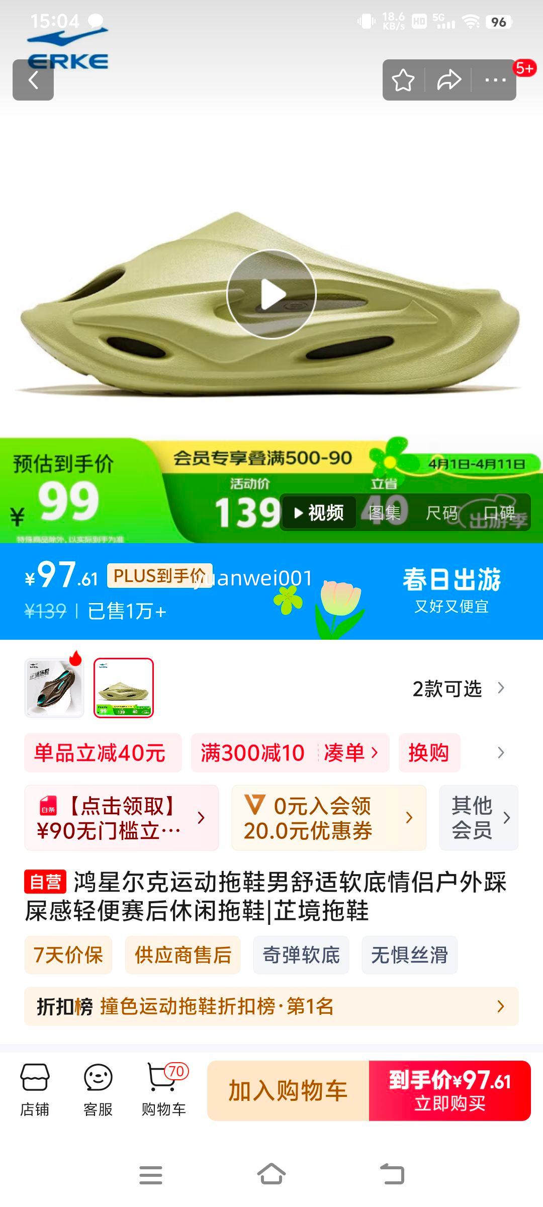 plus��Ա�����Ƕ����˶���Ь�������������»����ʺ���������������Ь|�ƾ���Ь�Ż�֤��