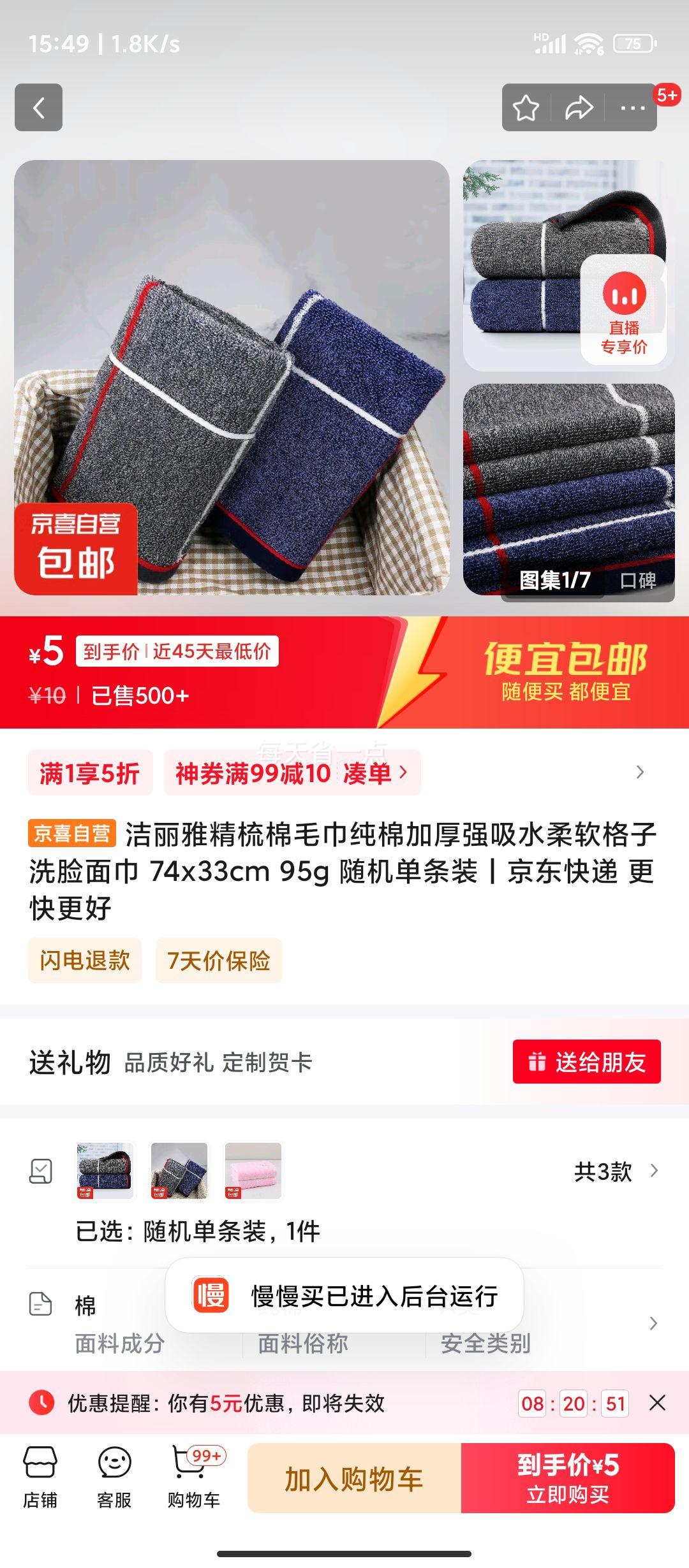 ������ ������ë�� ���޼Ӻ�ǿ��ˮ 74x33cm 95g �������װ�Ż�֤��