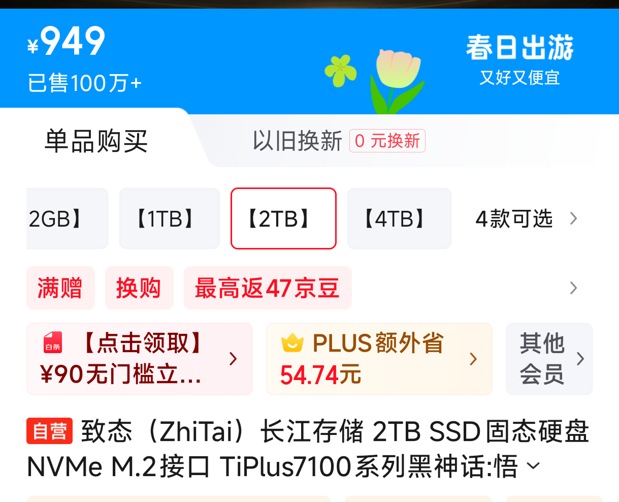 ��̬��ZhiTai�������洢 2TB SSD��̬Ӳ�� �Ż�֤��