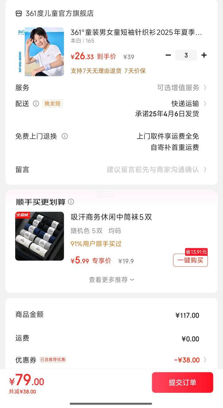 361����Ůͯ������֯�� ��ѡ3���Ż�֤��