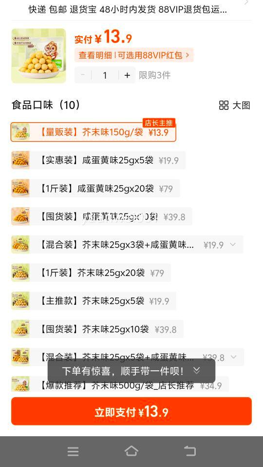 ��ֻ����_��ĩζ�����Ĺ���150g�Ż�֤��