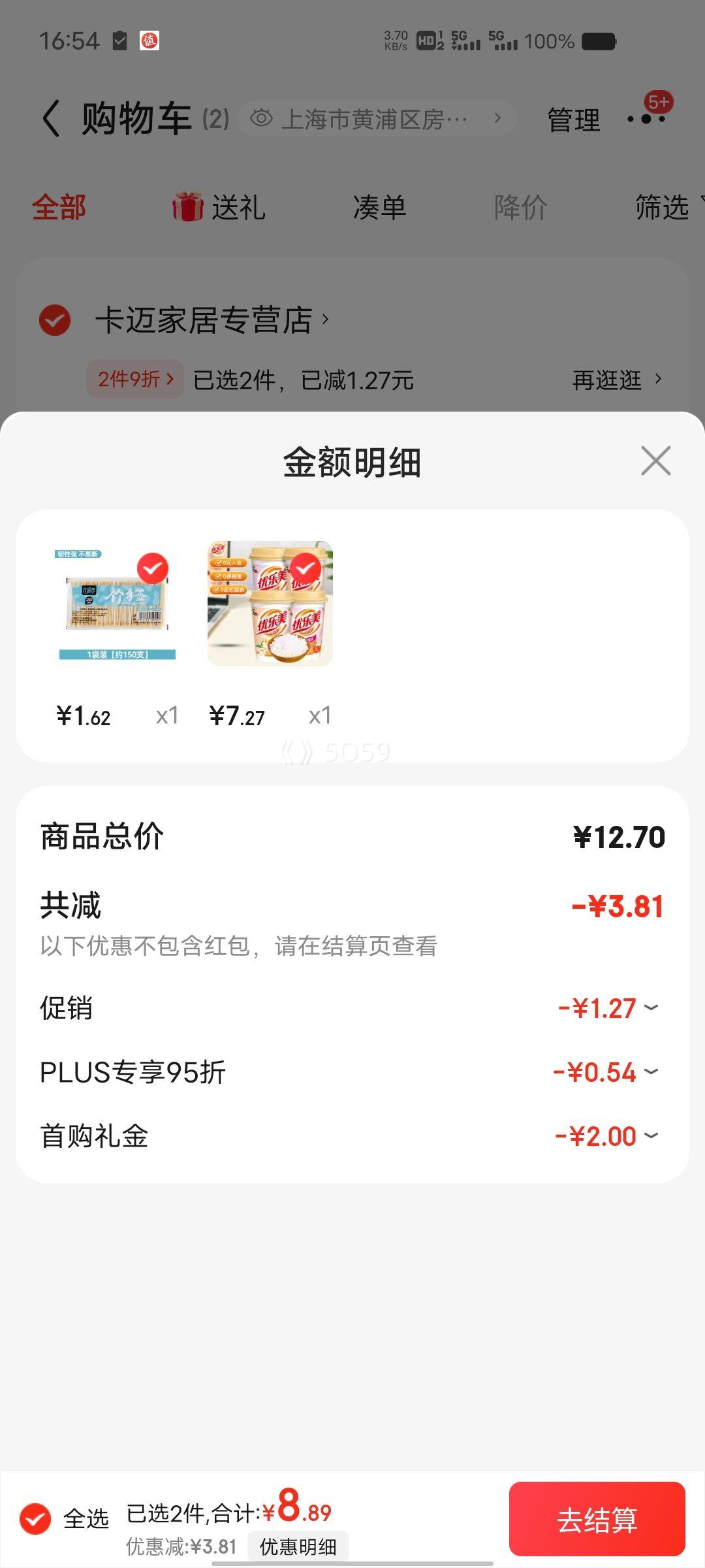 PLUS��Ա�������� Ҭ���̲�80g*4����� ԭζ/��ݮ/����ζ�Ż�֤��