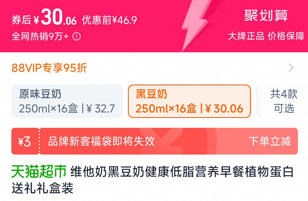 ά���̺ڶ���250ml 16���Ż�֤��